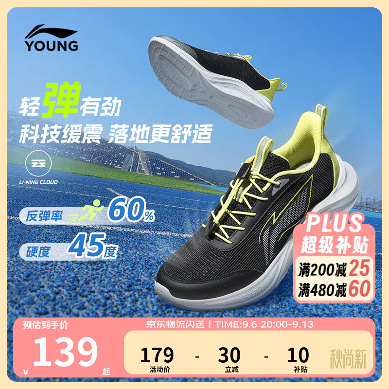 李宁男女同款反光减震回弹儿童运动鞋YKFW076 107.69元 - 86线报