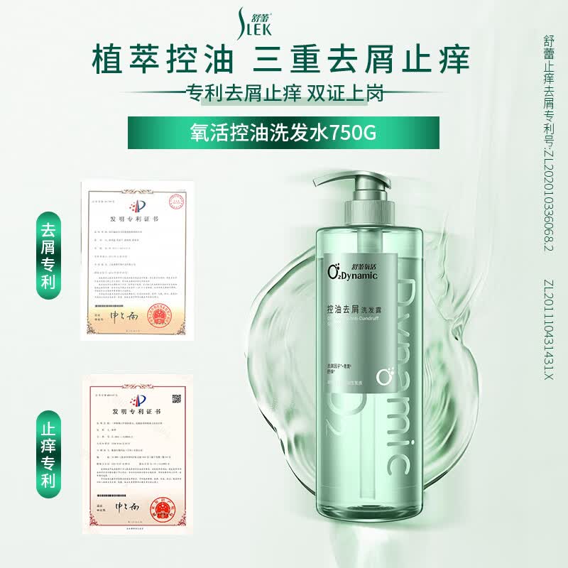 舒蕾去屑止痒洗发水750g 17.9元 - 86线报
