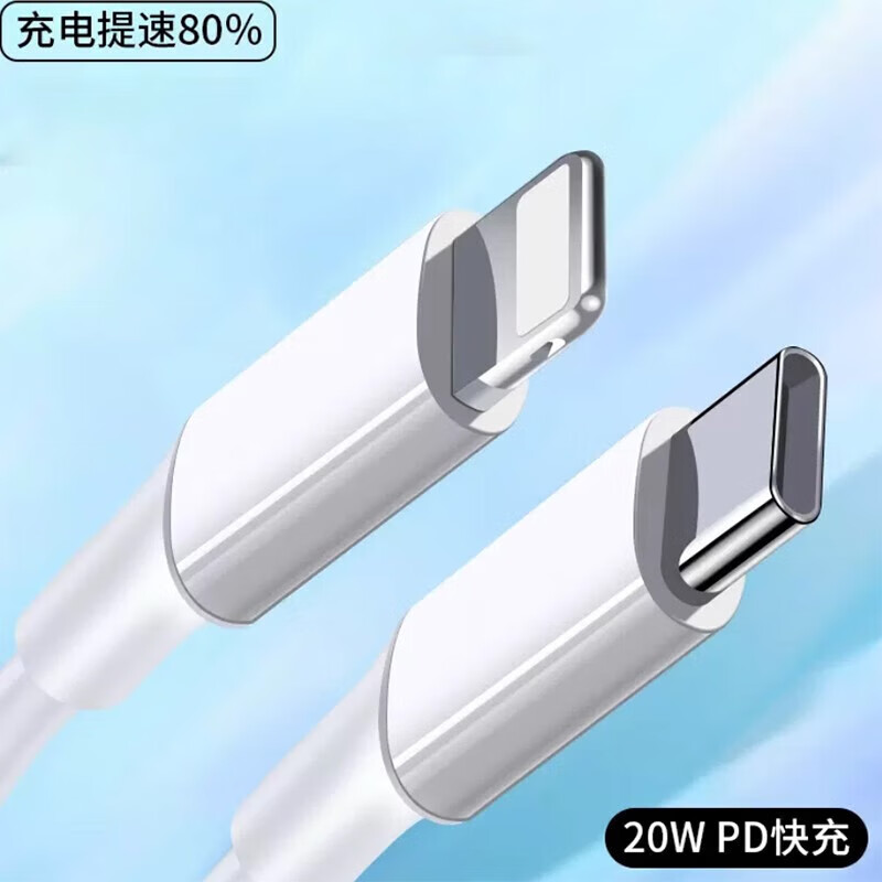 c to lightning苹果快充数据线2m 8.1元 - 线报酷