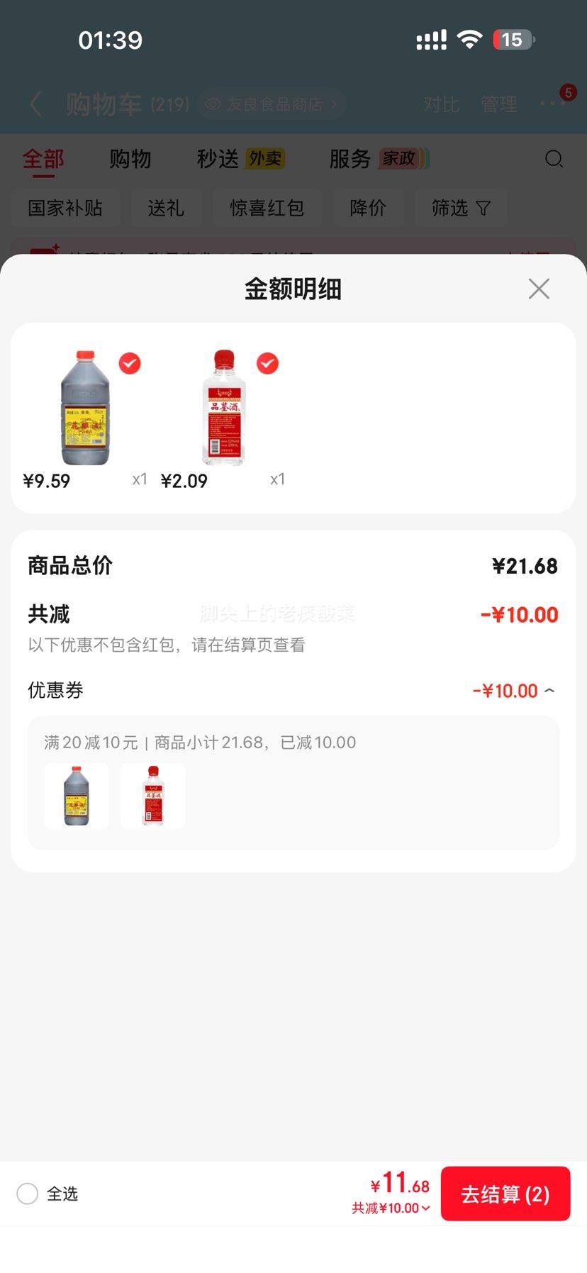 乘黄绍兴黄酒花雕酒五年陈糯米老酒2.5L 9.59元 - 线报酷 乘黄绍兴黄酒花雕酒五年陈糯米老酒2.5L 9.59元 - 线报酷