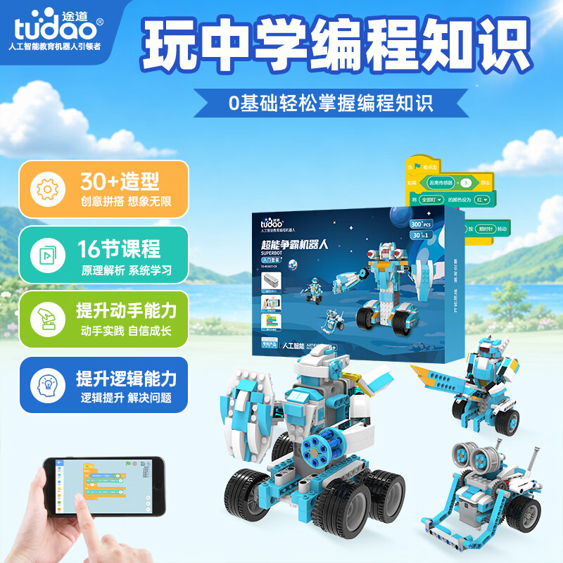tudao电动科教积木 172元 - 86线报