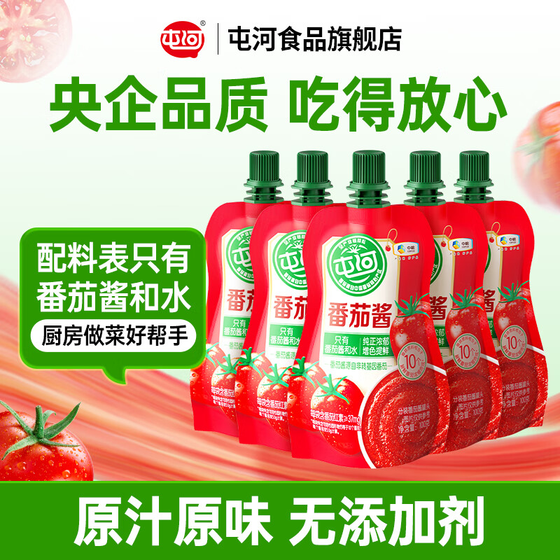 屯河中粮番茄酱小包0添加剂西红柿酱烘焙番茄膏新疆内蒙番茄调味酱番茄酱100g*5袋 10.5元 - 86线报 屯河中粮番茄酱小包0添加剂西红柿酱烘焙番茄膏新疆内蒙番茄调味酱番茄酱100g*5袋 10.5元 - 86线报