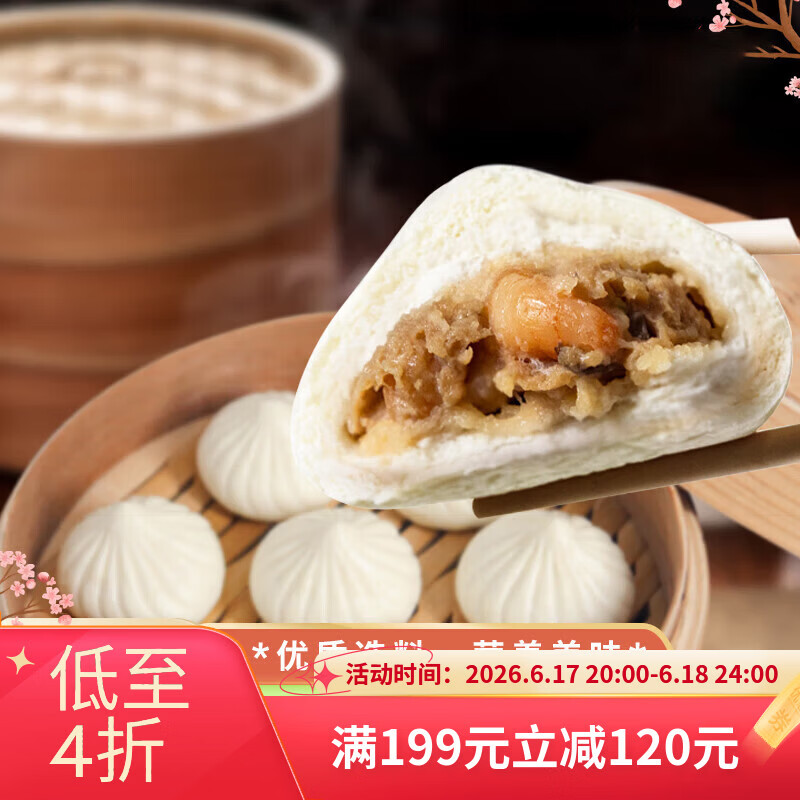 狗不理 三鲜包 1kg 12.64元 需买4件 需用券 - 86线报