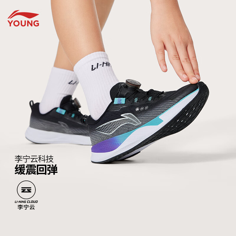 李宁云科技轻量减震回弹儿童旋钮扣运动鞋5色任选 162.63元 - 折送网