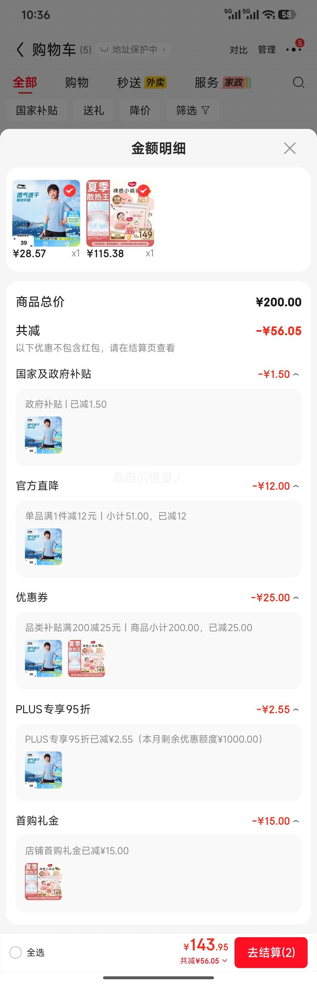 好奇 小桃裤 L码 纸尿裤 120片 115.38元 实付115.38元 - 86线报