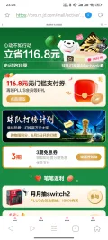 京东 联名卡会场 可领满27-14/17-12/15-10元京东外卖券；满50-10元快递券等；29日开启球队打榜赢万元大奖 领满27-14/17-12/15-10元京东外卖券 图片 2