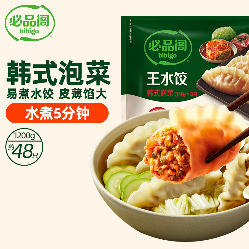 必品阁王水饺韩式泡菜1200g 18.36元 - 86线报