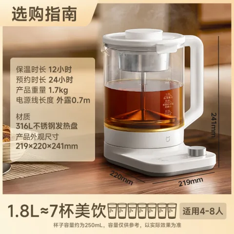 小米 智能多功能养生壶 1.8L 131.94元 图片 1