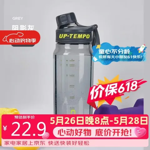 cille 希乐 塑料水杯大容量tritan 券后19.9元 图片 2