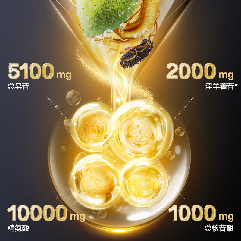 京东京造增强免疫力男士保健食品盒装30片700ml 29元 - 86线报