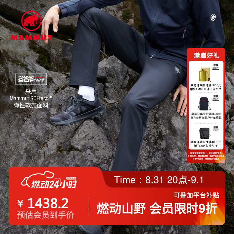 MAMMUT Trekkers 3.0男款防风抗水徒步软壳裤 1194.38元 - 86线报