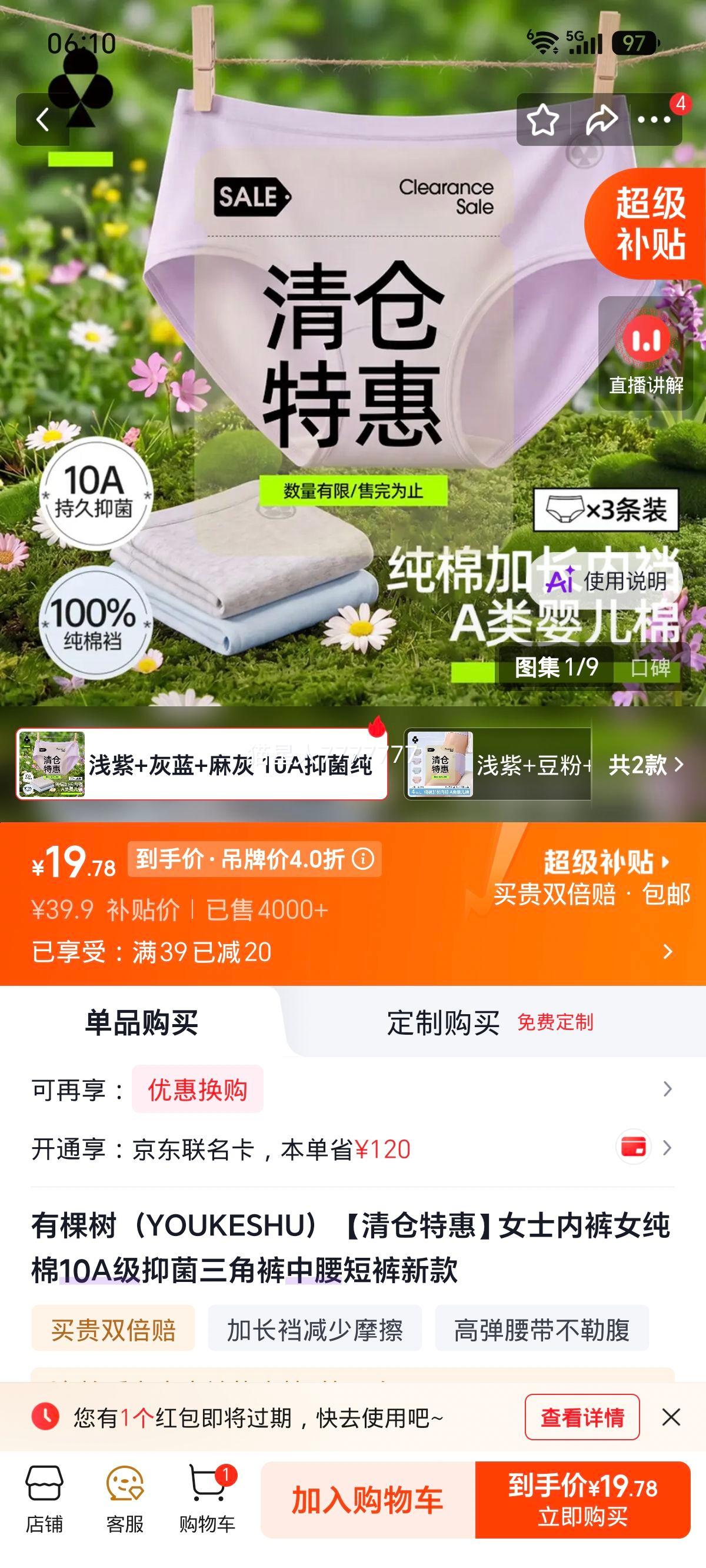有棵树女士10A级抑菌纯棉内裤浅紫+灰蓝+麻灰3条2XL 19.9元 - 86线报