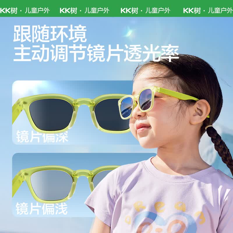 kk树儿童防紫外线可折叠太阳镜 39.9元 - 86线报