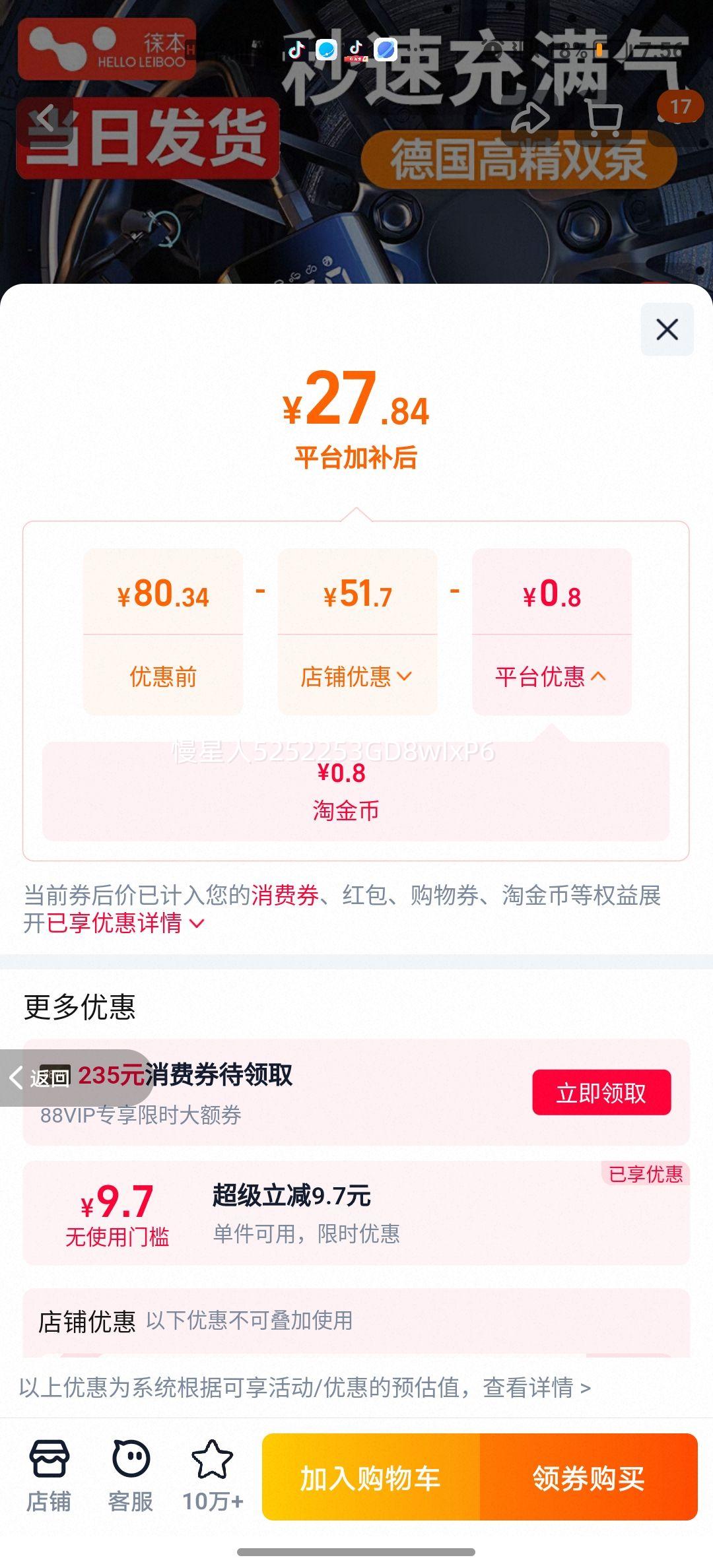徕本车载无线充气泵电动打气筒可测压闪充多功能机械表 27.84元 - 86线报