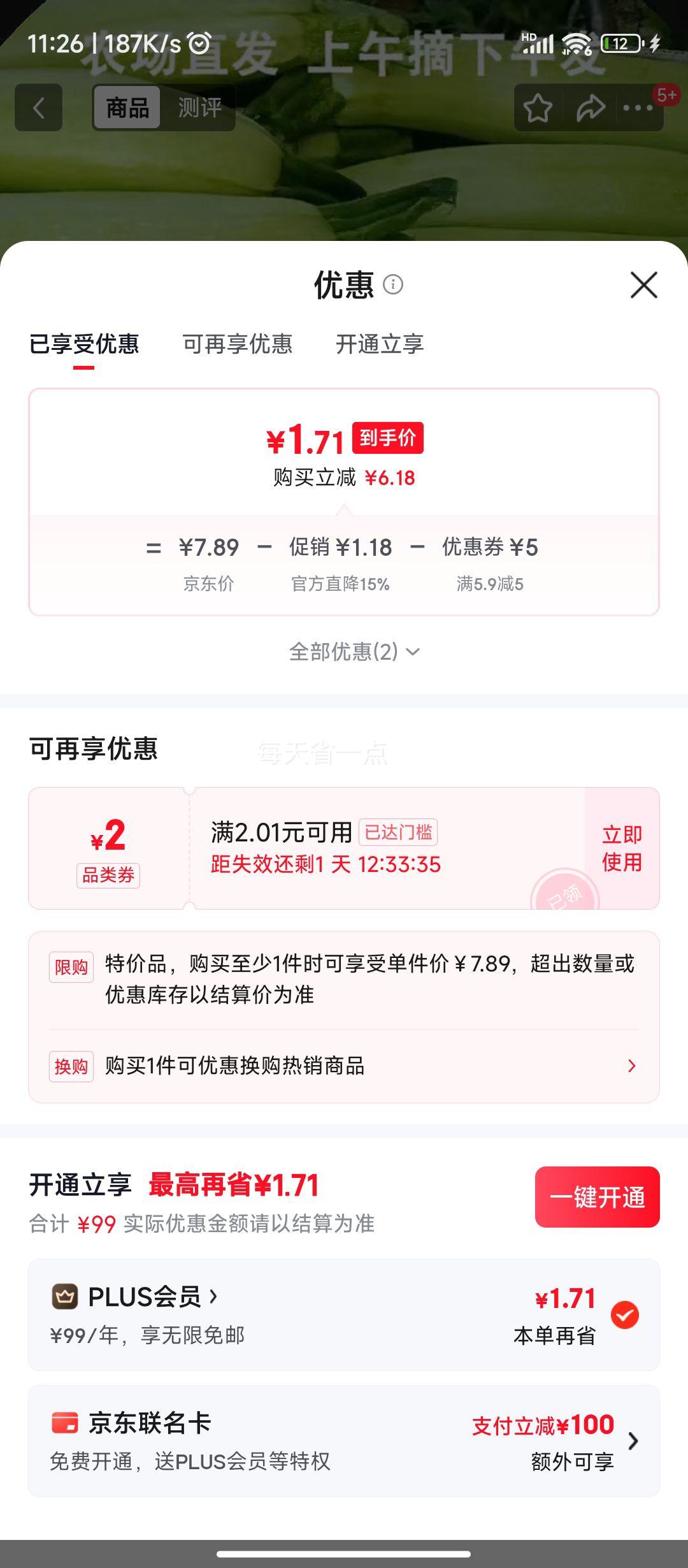 新鲜西葫芦带箱2斤净重1.5斤 1.71元 - 线报酷