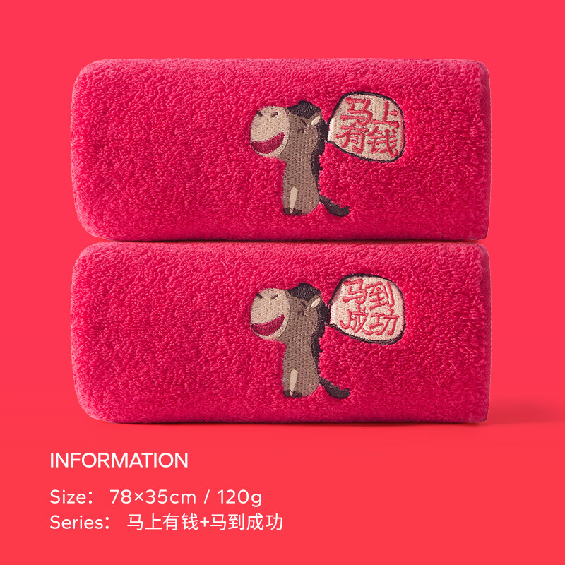 无印良品马上有钱毛巾礼盒装全棉面巾2条 12.9元 - 86线报