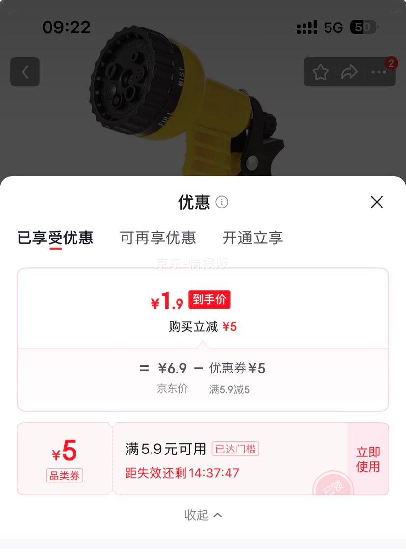 多功能水枪高压洗车浇花家用增压冲洗黄色 1.9元 - 86线报