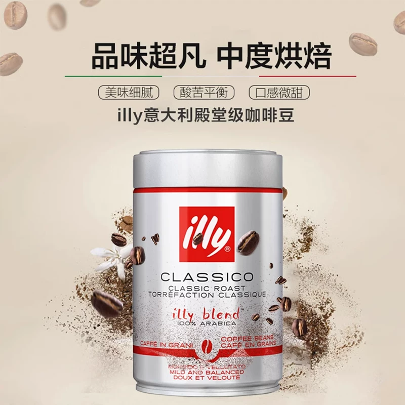 意利中度烘焙咖啡豆250g*3 137元 - 线报酷