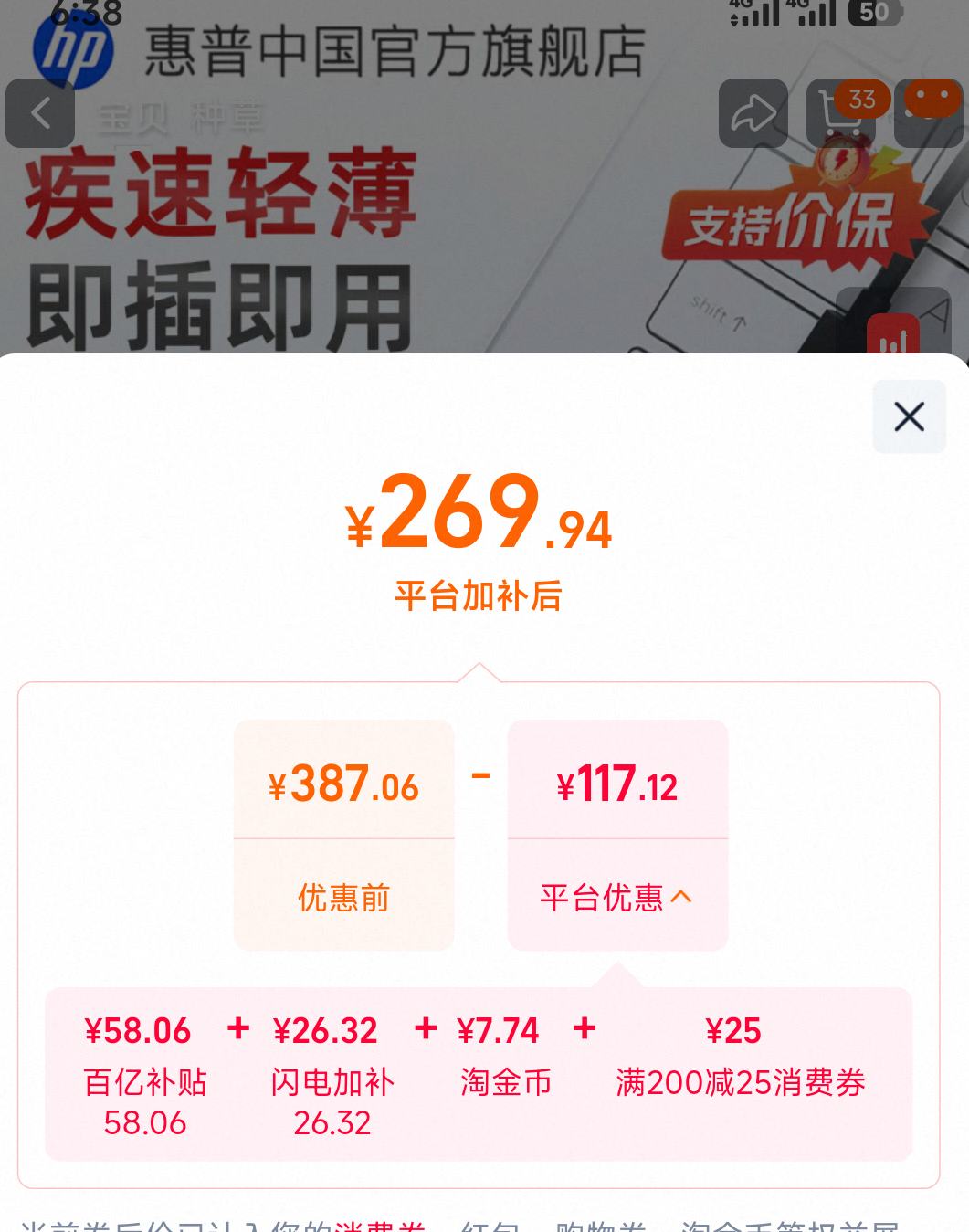 惠普固态移动硬盘250G 269.94元 - 86线报