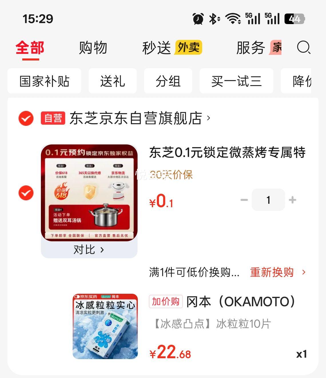 冈本冰粒粒情趣避孕套10片冰爽颗粒 22.68元 - 86线报