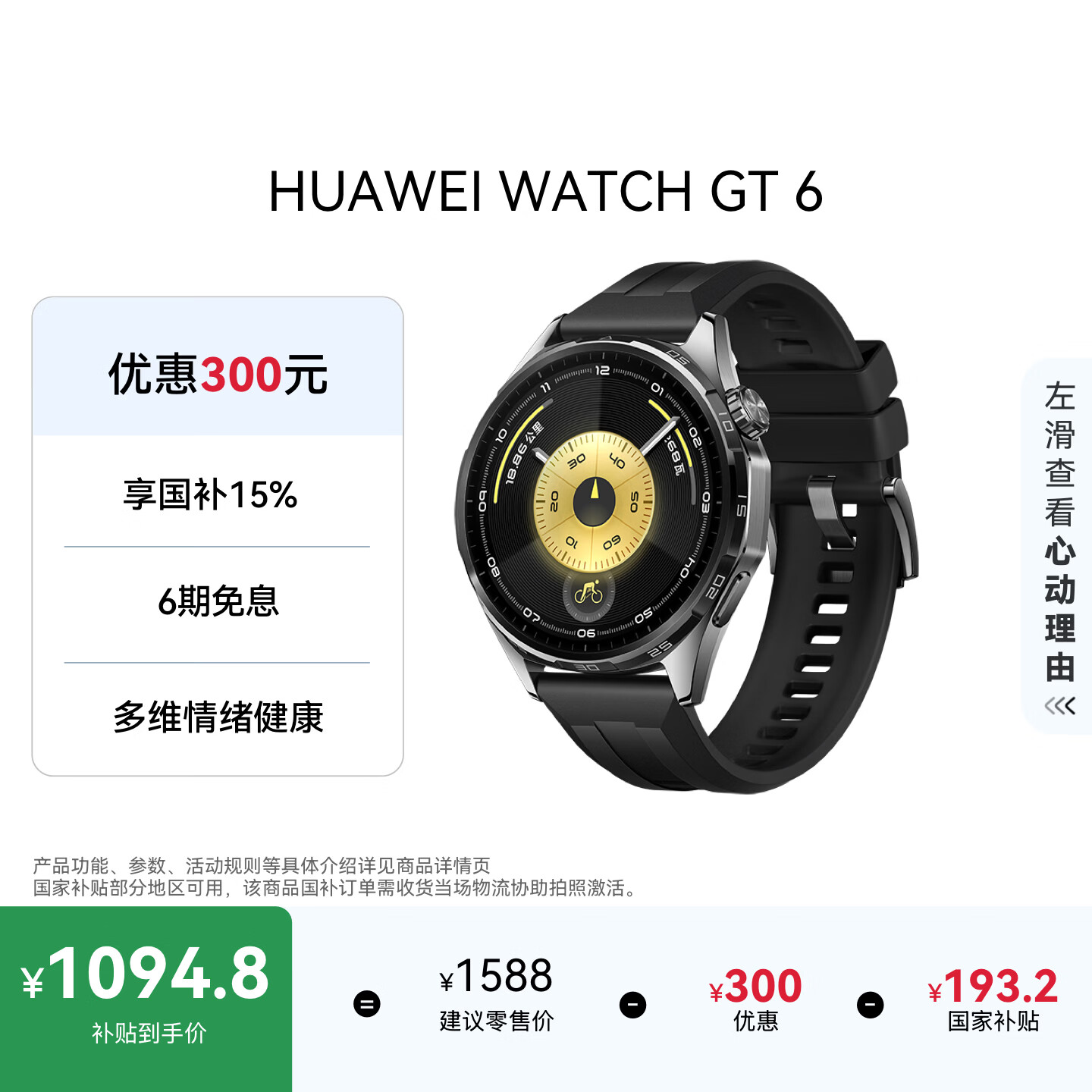华为WATCH GT 6智能手表46mm雅丹黑氟橡胶表带北斗GPS血氧 1009.8元 - 86线报