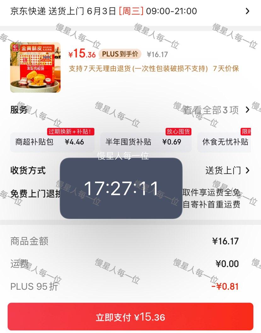 友臣肉松饼原味礼盒1090g 15.36元 - 86线报 友臣肉松饼原味礼盒1090g 15.36元 - 86线报
