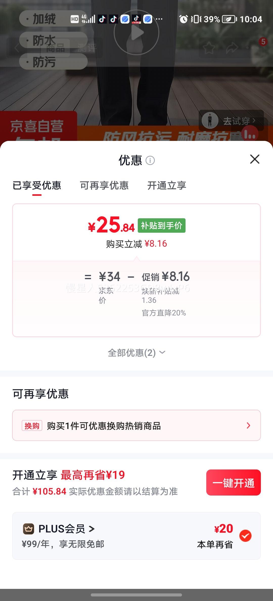 男士加绒加厚六防裤直筒黑色3XL 25.84元 - 86线报