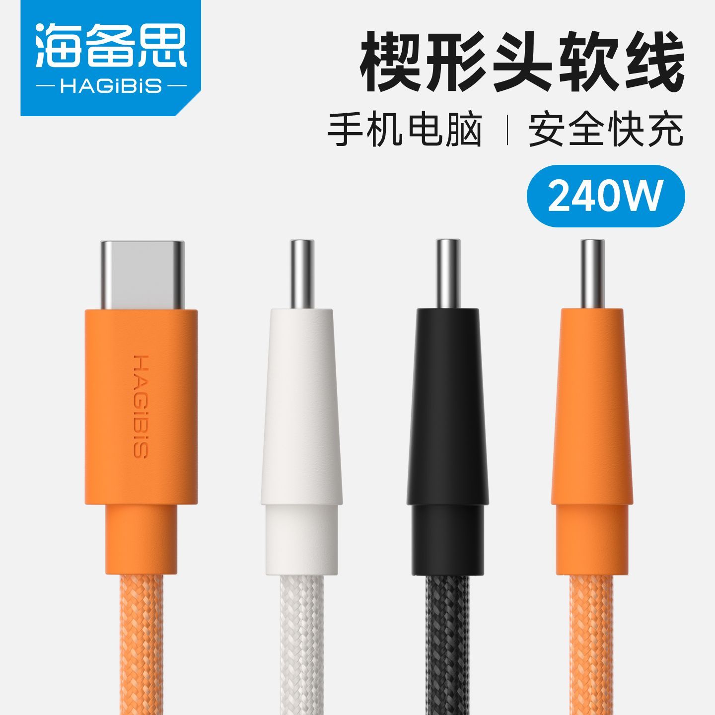 海备思PD240W快充Type-C数据线 10.92元 - 线报酷