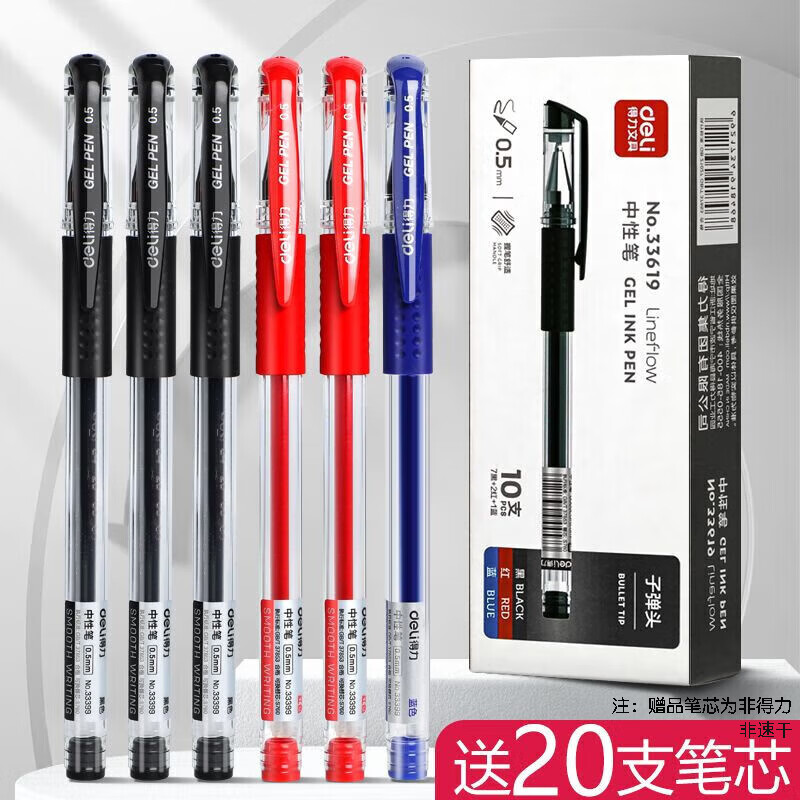 得力中性笔签字笔0.5mm子弹头黑笔水性笔顺滑速干商务办公会议笔学生考试刷题笔教师改试卷红笔碳素笔 - 86线报 得力中性笔签字笔0.5mm子弹头黑笔水性笔顺滑速干商务办公会议笔学生考试刷题笔教师改试卷红笔碳素笔 - 86线报