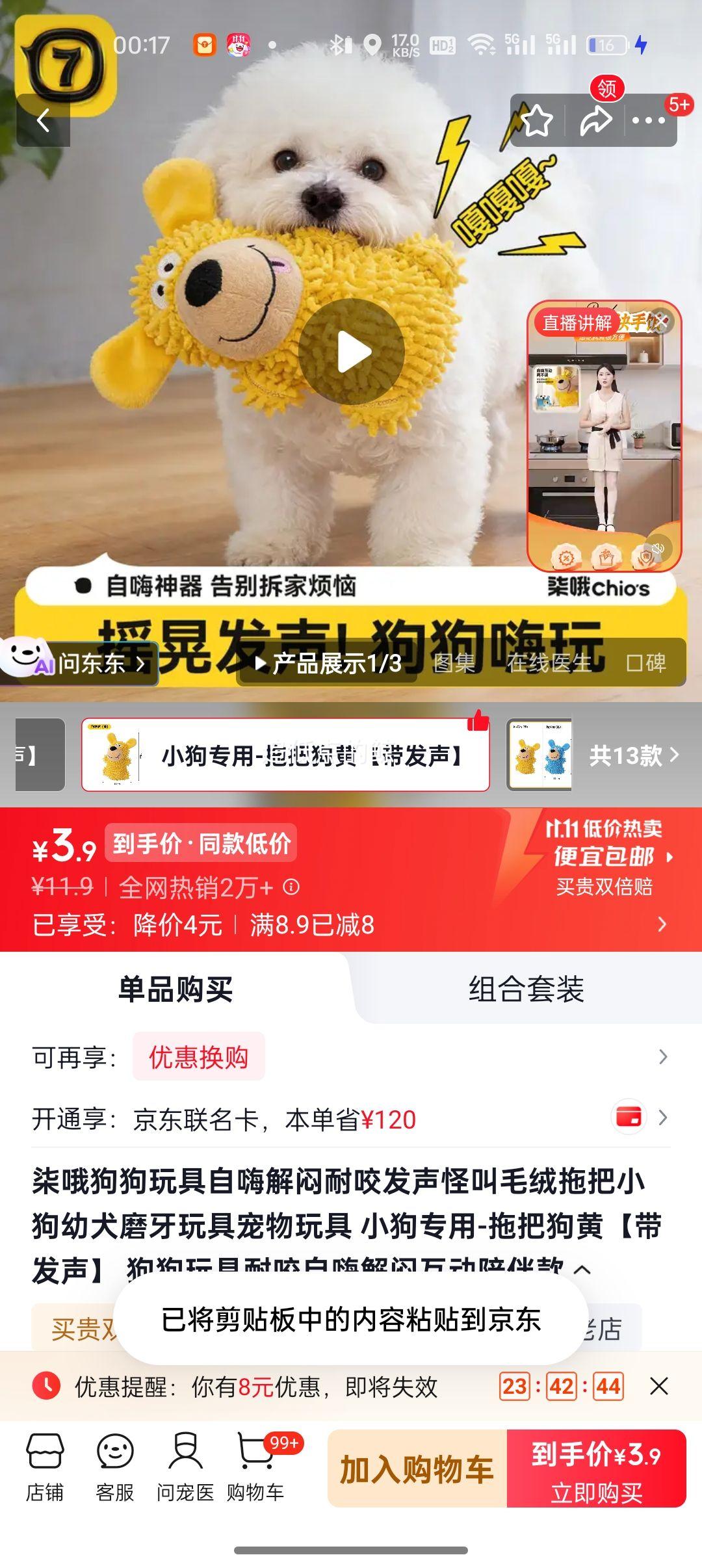 柒哦狗狗自嗨解闷发声拖把玩具耐咬毛绒小狗专用 3.9元 - 线报酷