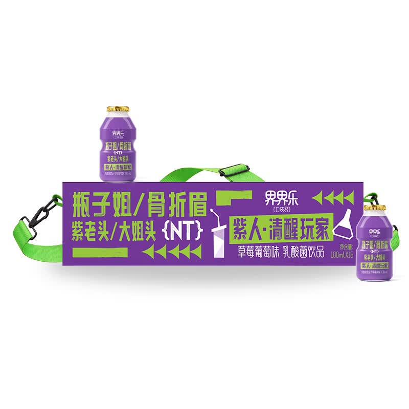 Jelley Brown口袋君乳酸菌乳品草莓葡萄味益生菌儿童奶100ml*16瓶/箱斜挎包 - 86线报 Jelley Brown口袋君乳酸菌乳品草莓葡萄味益生菌儿童奶100ml*16瓶/箱斜挎包 - 86线报