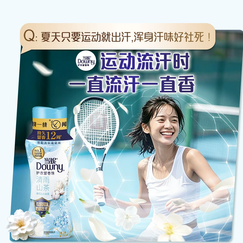 Downy留香珠200+汰渍免搓洗衣粉400g组合 20.05元 - 86线报 Downy留香珠200+汰渍免搓洗衣粉400g组合 20.05元 - 86线报