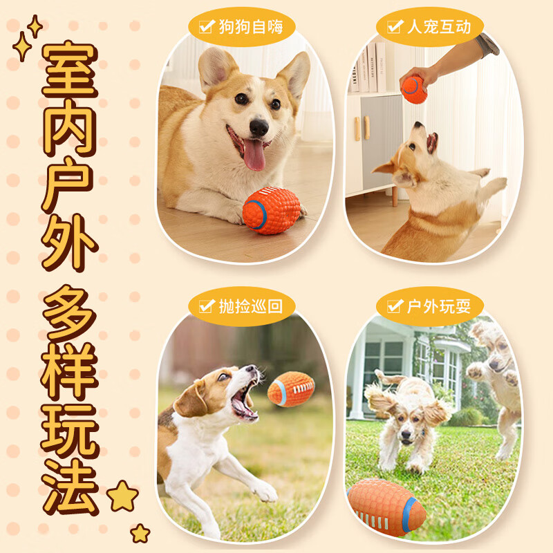 华元宠具狗狗玩具球宠物磨牙耐咬橡胶乳胶逗小狗硅胶解闷消耗体力用品 3.4元 - 86线报