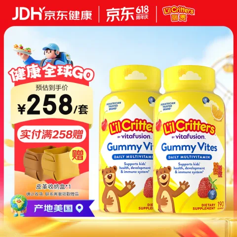 京东PLUS：丽贵 小熊糖丽贵小熊糖Lilcritters儿童叶黄素复合维生素营养软糖 190粒*2瓶 券后159.9元 图片 2