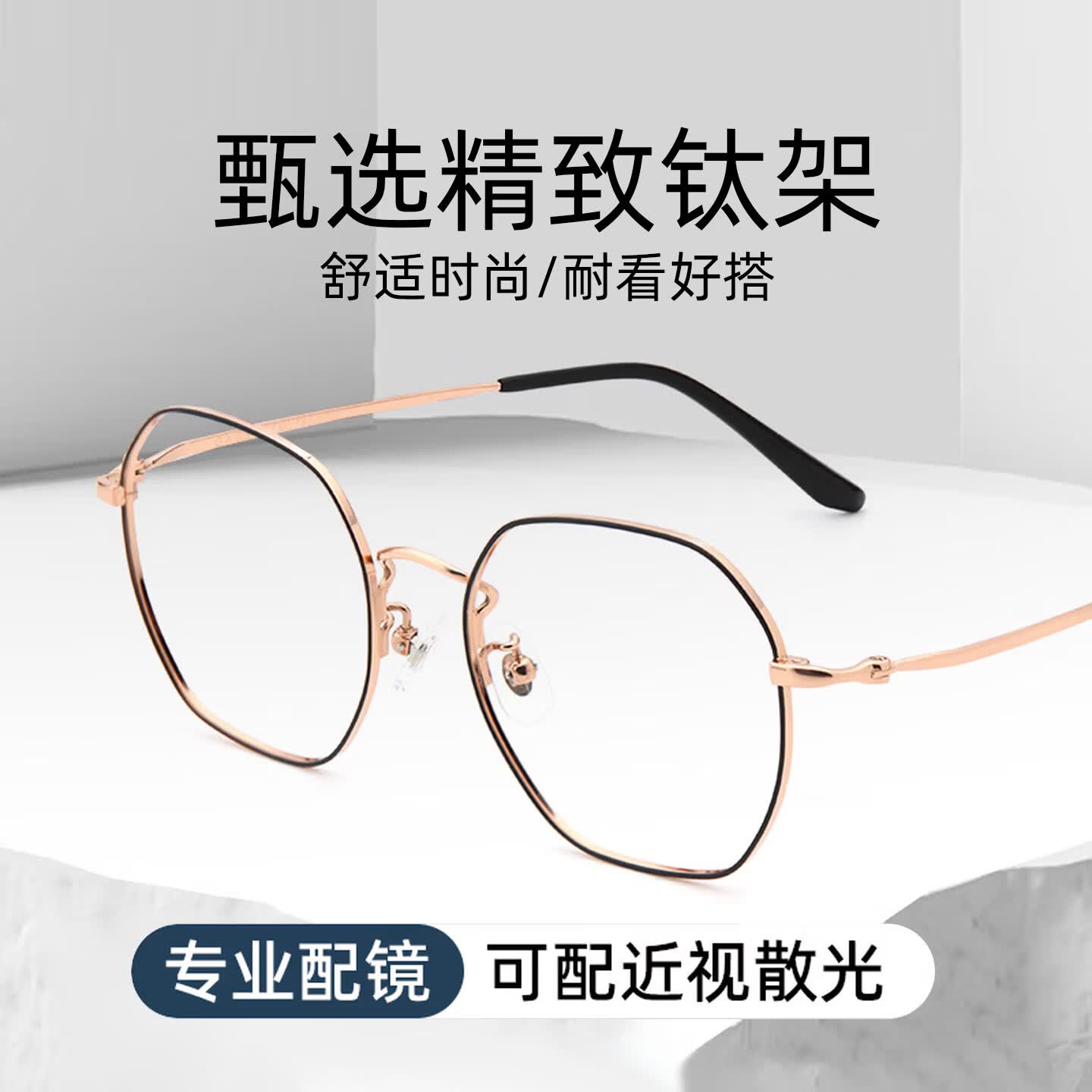 凯米U6X防蓝光镜片+升级钛架套镜1.74超薄600度以上 178.99元 - 86线报