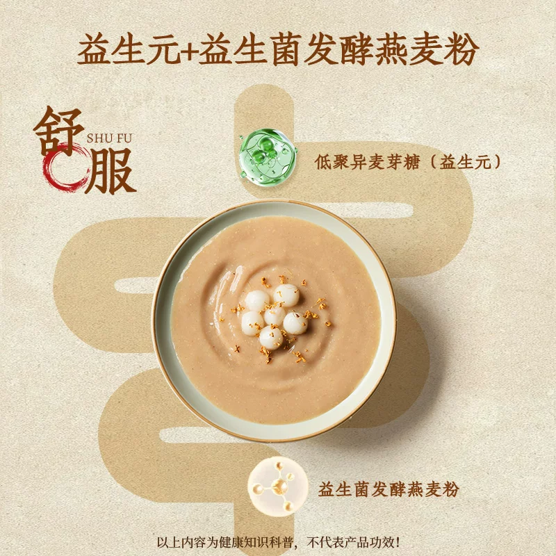 西麦猴头菇燕麦铁棍山药粉75g25g*3包送有机燕麦片60g 6.9元 - 86线报
