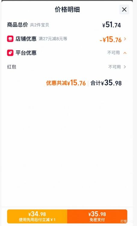 五星学霸一年级上册语文练习册人教版 35.98元 - 86线报