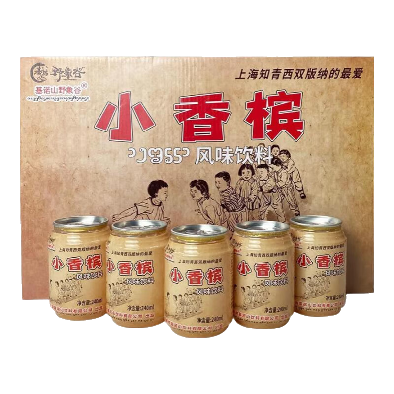 京典光年小香槟怀旧汽水240mL×12瓶 14.8元 - 86线报