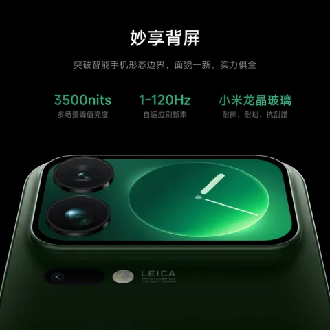 小米 17 Pro Max 5G手机 12GB+512GB 森野绿 第五代骁龙8至尊版 券后5099元 图片 2