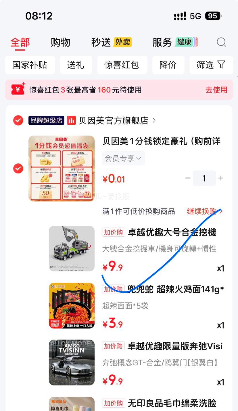 卓越优趣大号合金挖掘机玩具1:36工程模型机身可旋转 9.9元 - 86线报