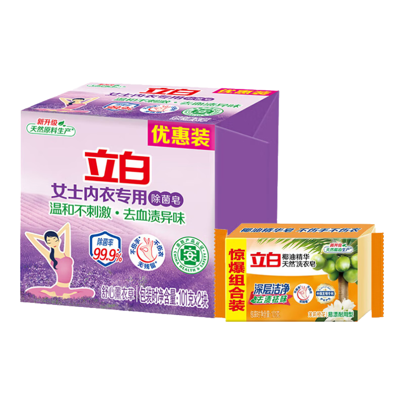 立白内衣洗衣皂101g×3块 薰衣草香 温和除菌 5.53元 - 86线报 立白内衣洗衣皂101g×3块 薰衣草香 温和除菌 5.53元 - 86线报