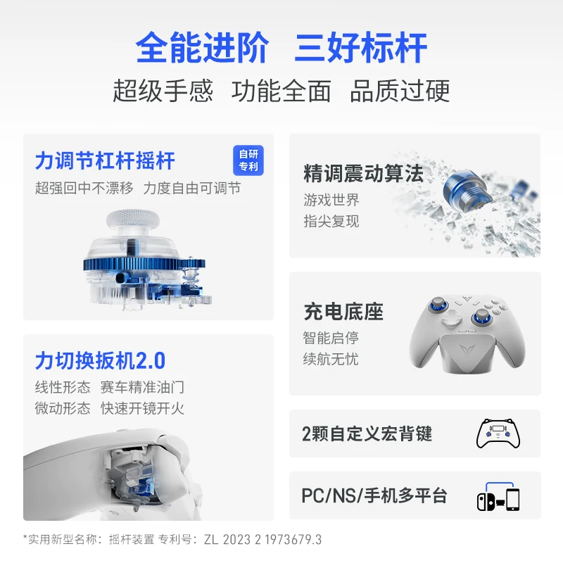 飞智冰原狼2多模无线游戏手柄 169元 - 线报酷