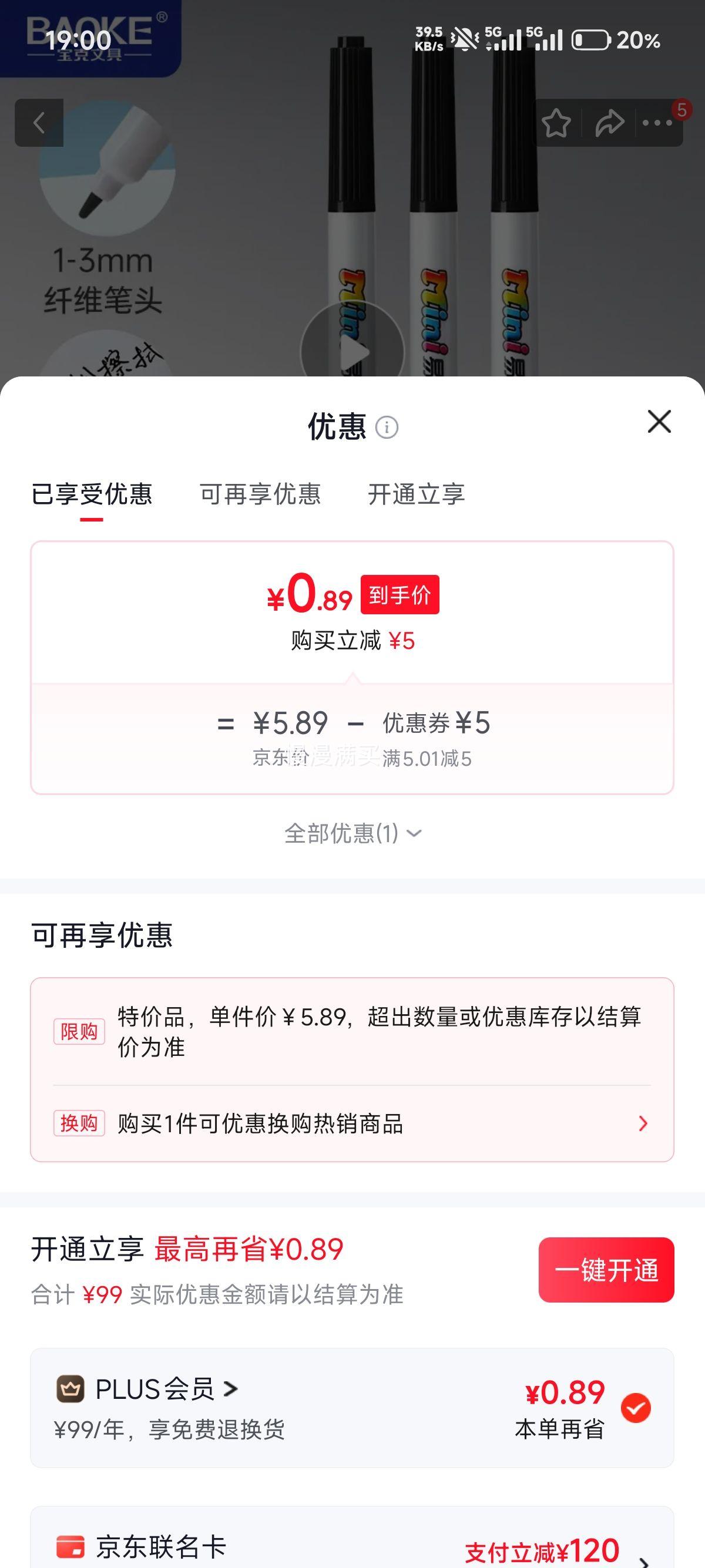 宝克 BAOKe MP3924 干擦迷你白板笔 3支 0.89元 实付0.89元 - 86线报