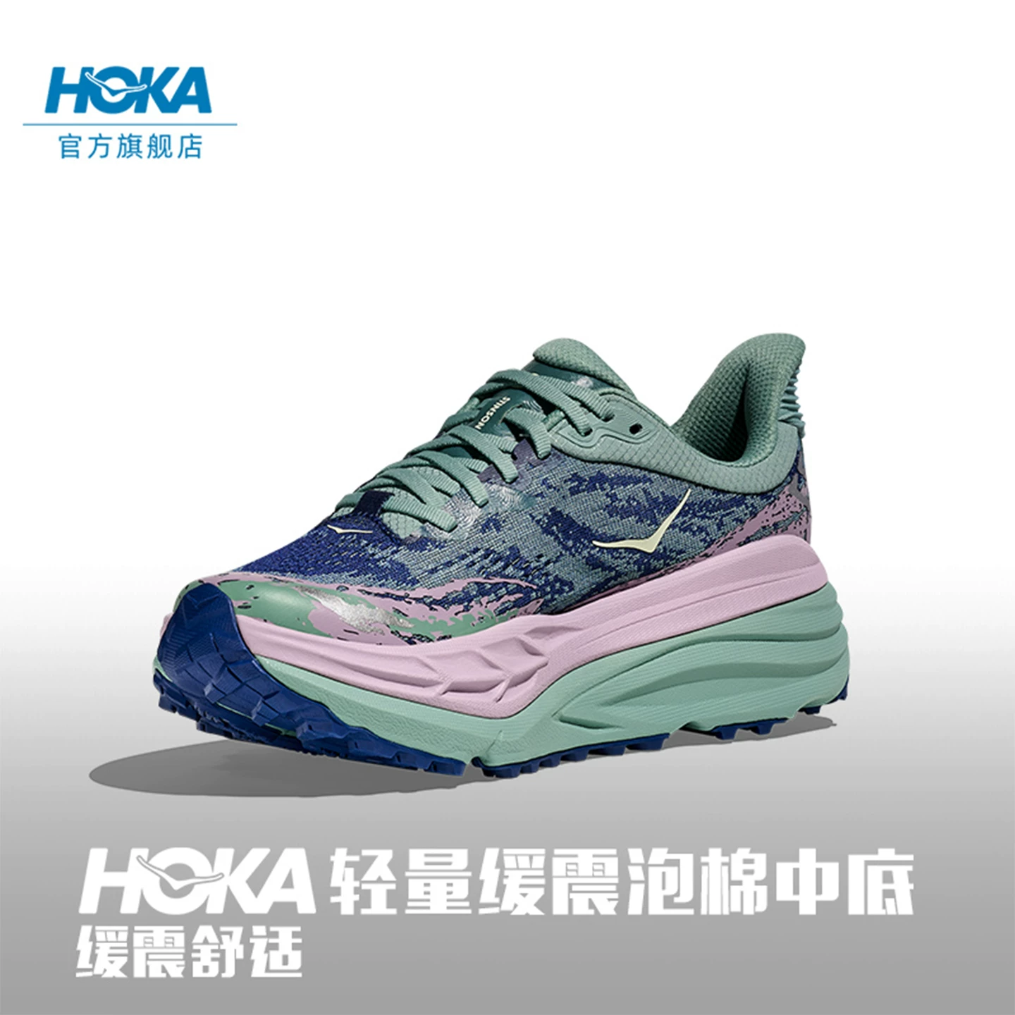 HOKA男女秋季斯廷森7全地形越野跑鞋STINSON7轻便舒适稳定耐磨 888元 - 86线报