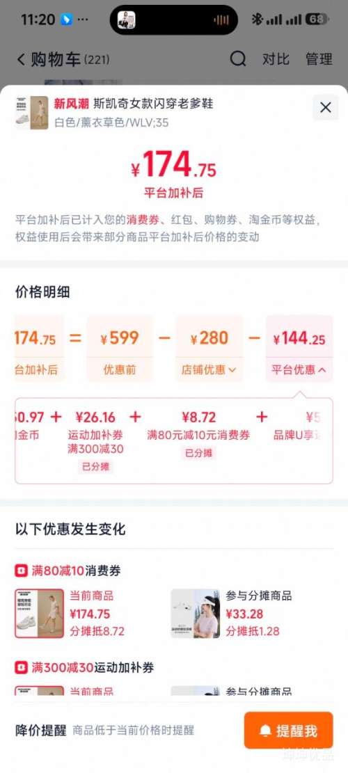 斯凯奇花海熊闪穿老爹鞋2026秋季新品女款轻质吸震运动鞋 181.13元 - 86线报 斯凯奇花海熊闪穿老爹鞋2026秋季新品女款轻质吸震运动鞋 181.13元 - 86线报