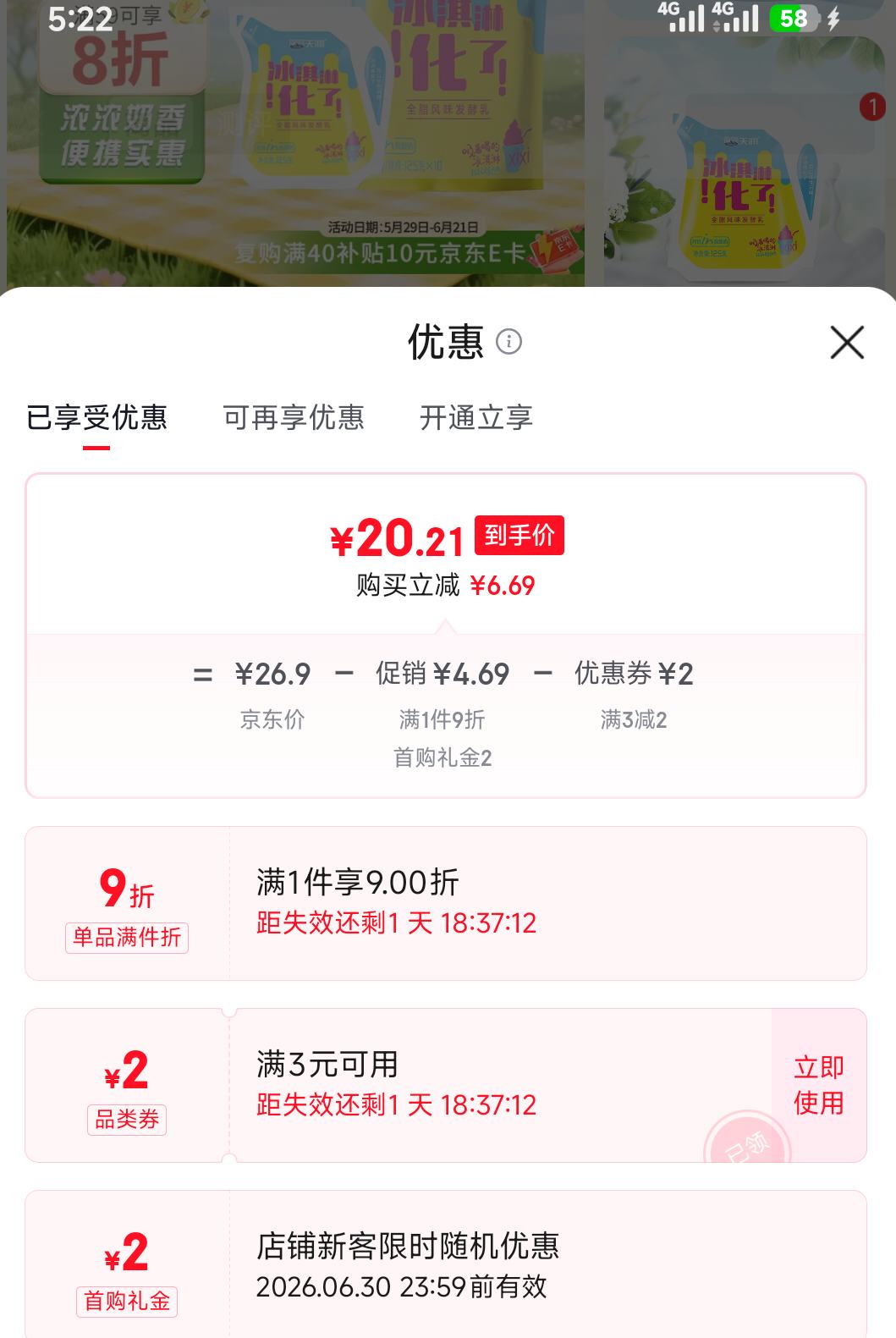 天润全脂风味酸奶袋装低温发酵乳冰激凌味125g10袋买一送一 22.21元 - 美泡泡 天润全脂风味酸奶袋装低温发酵乳冰激凌味125g10袋买一送一 22.21元 - 美泡泡