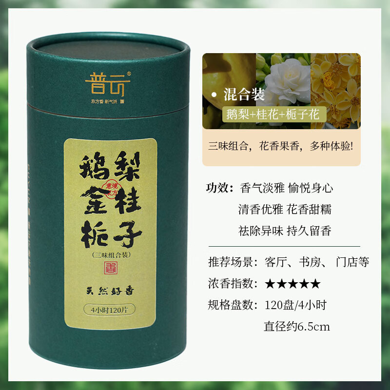 普云除臭净味哥窑盘香炉+120盘4小时 39.86元 - 86线报