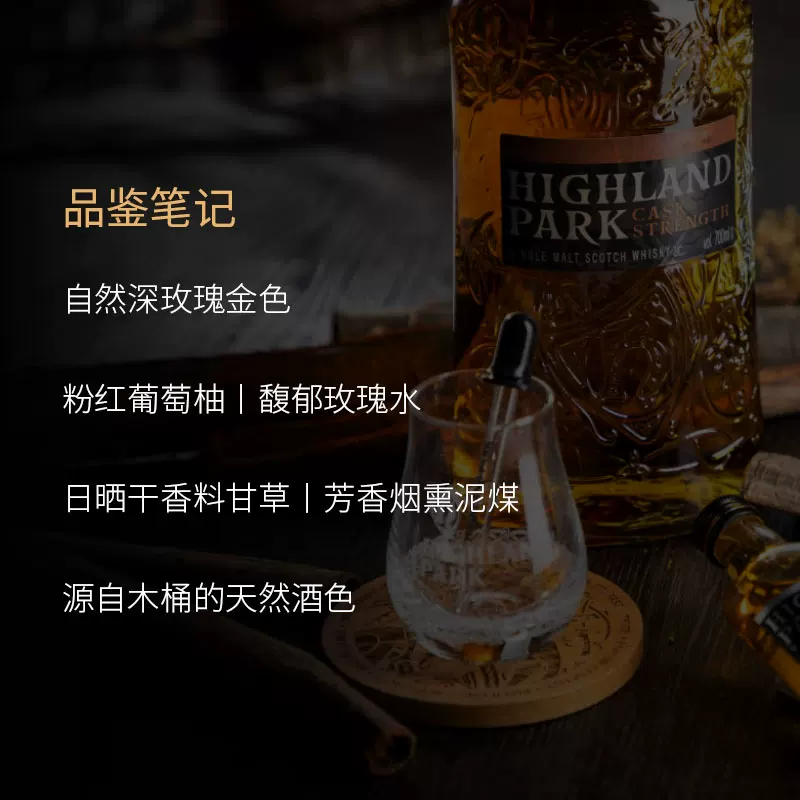 Highland Park原桶强第四批次苏格兰单一麦芽威士忌700ml进口洋酒礼盒装 451.52元 - 线报酷