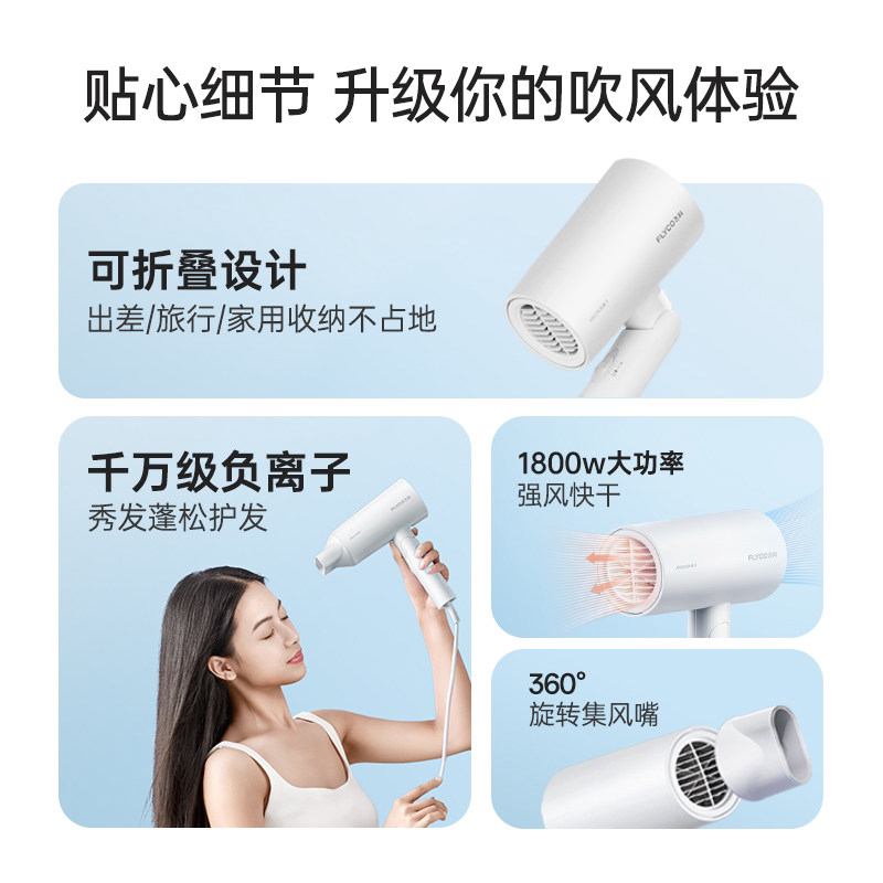 飞科负离子电吹风机粉色 55.04元 - 86线报