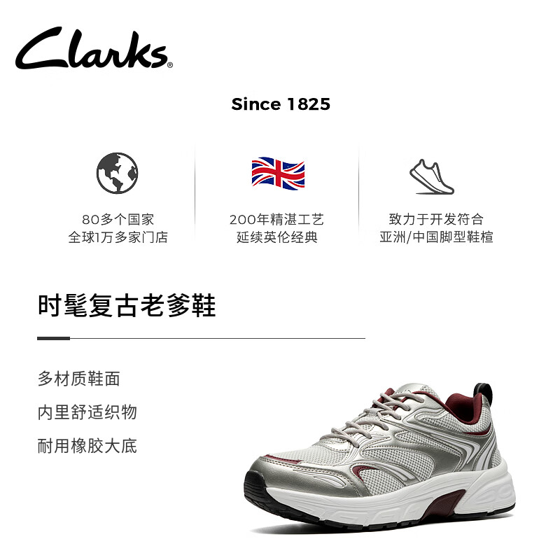 Clarks复古休闲女士运动鞋灰色拼银色261859584 389元 - 86线报